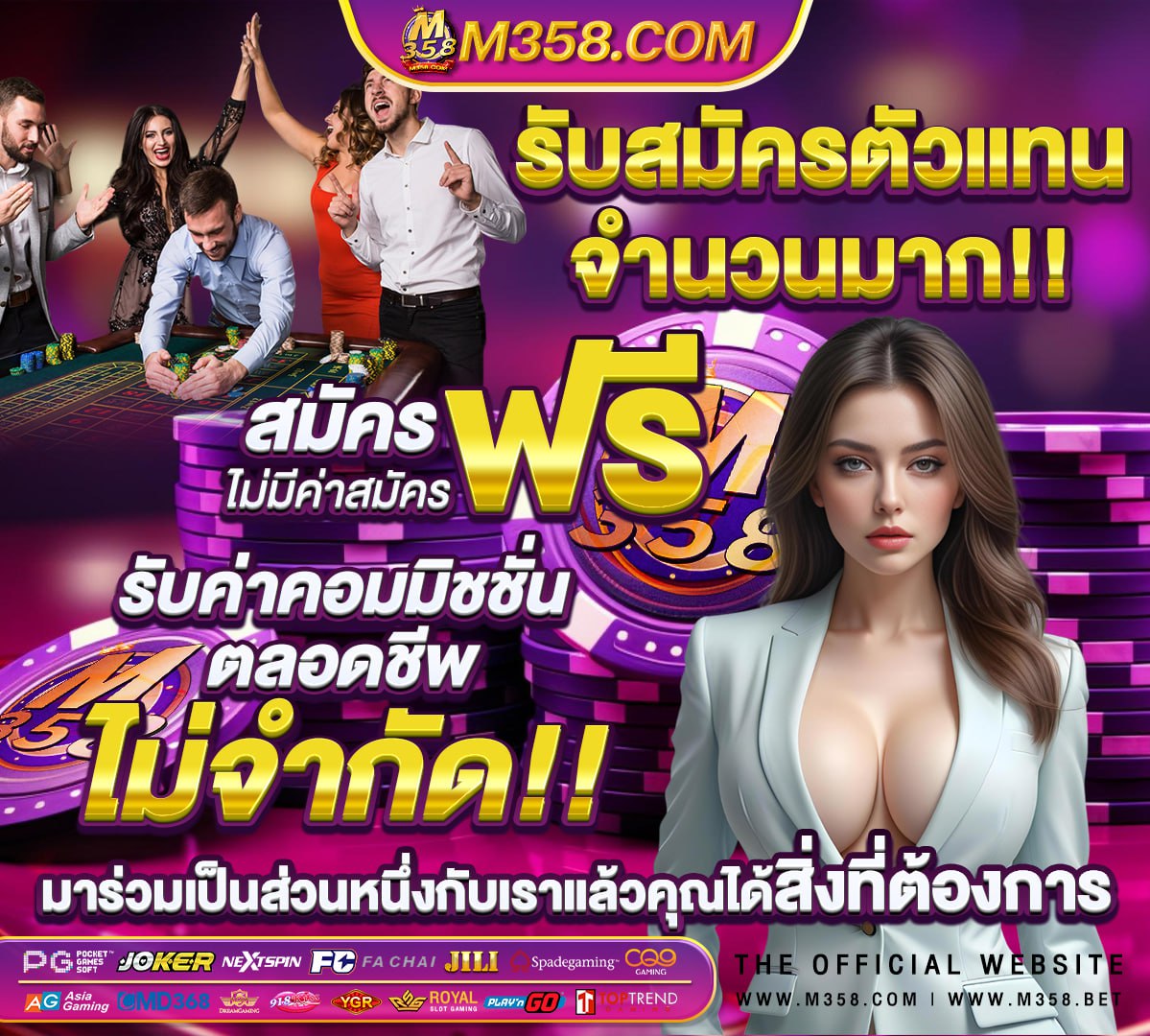 พนันเกมส์3d vip